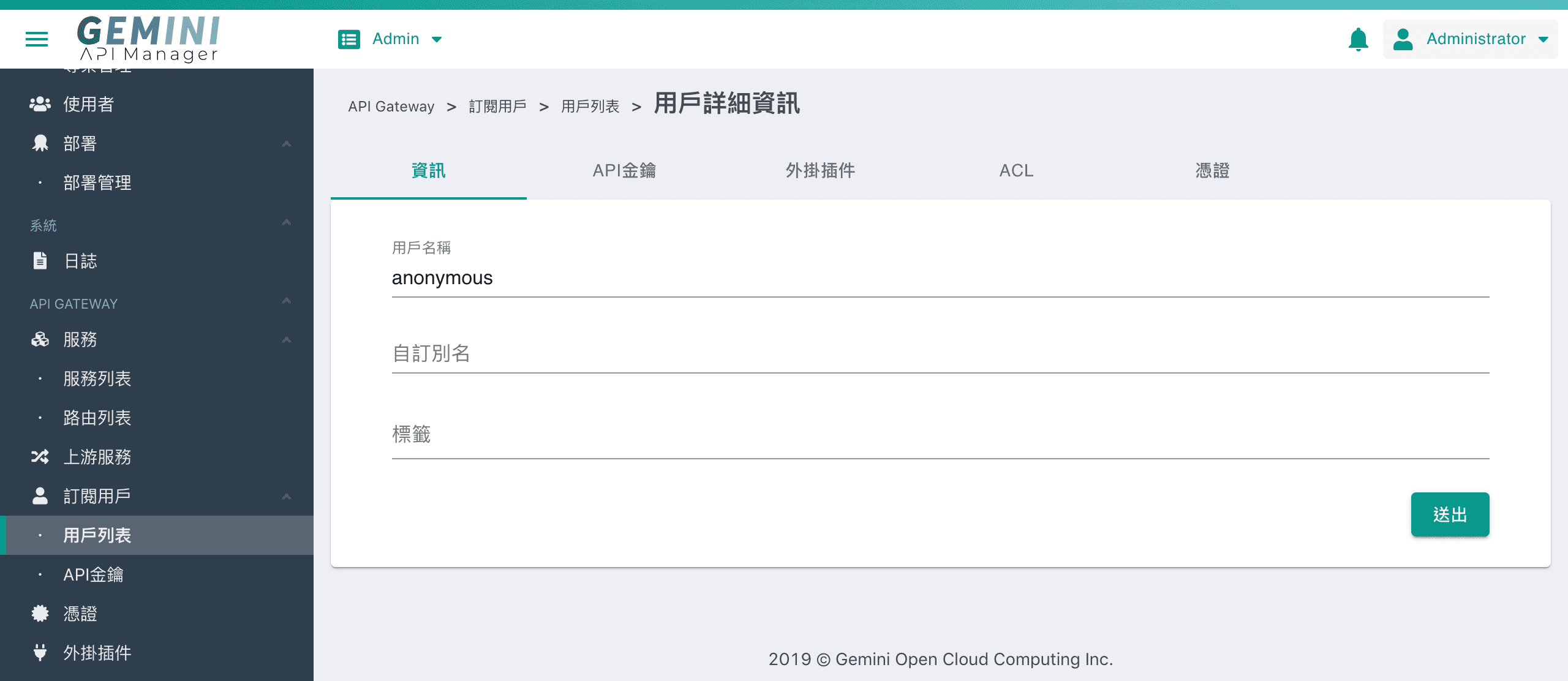 用戶資訊
