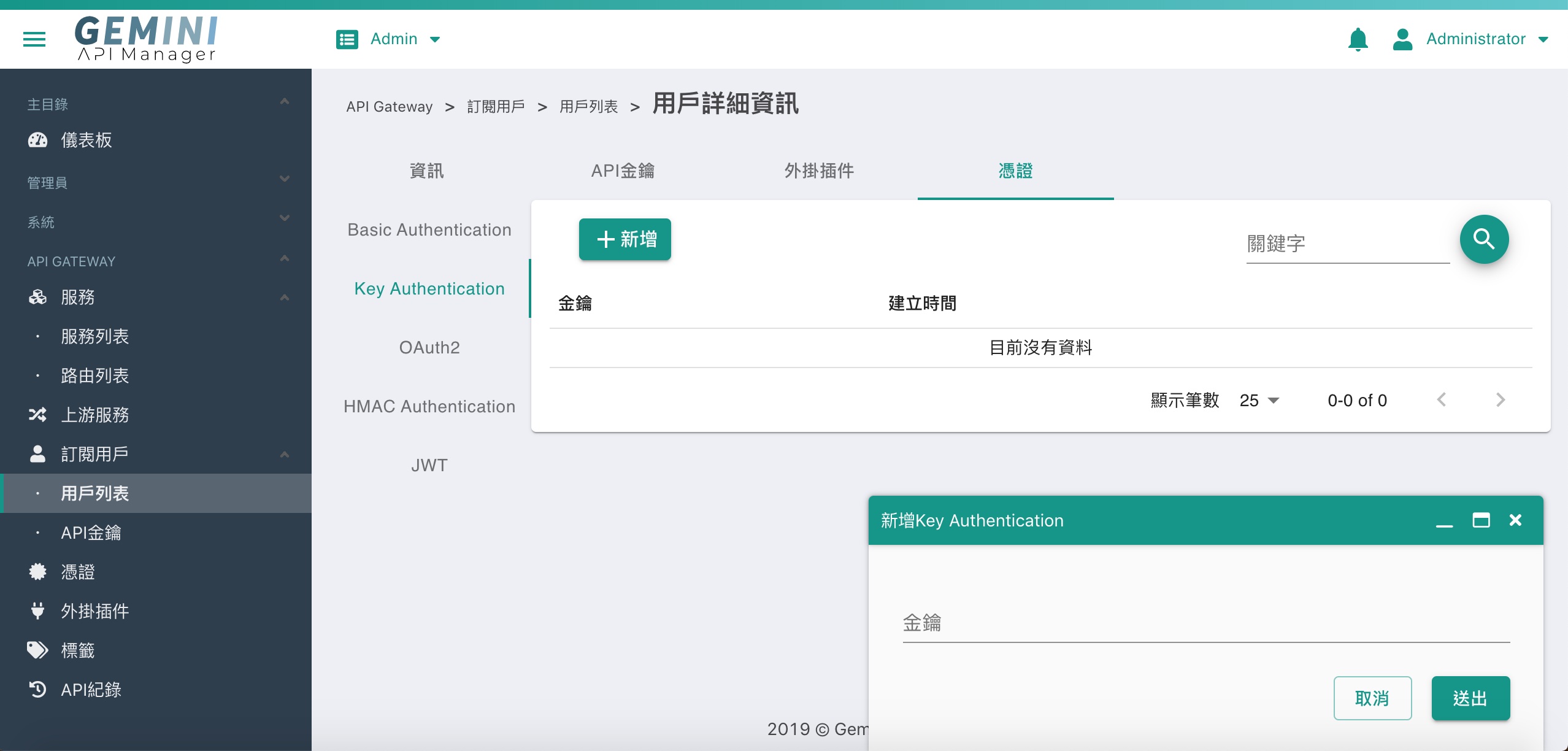 key auth2