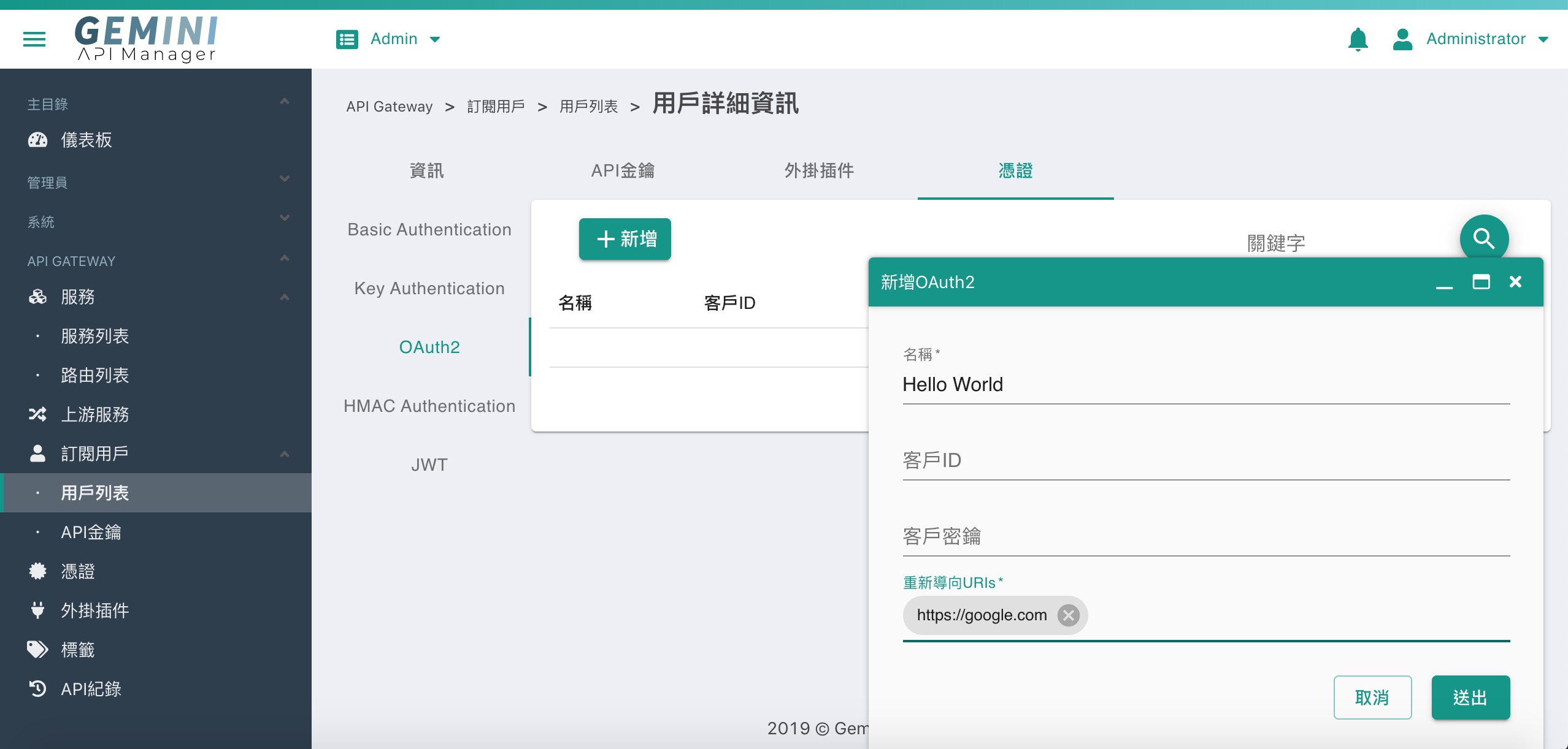 oauth2-2