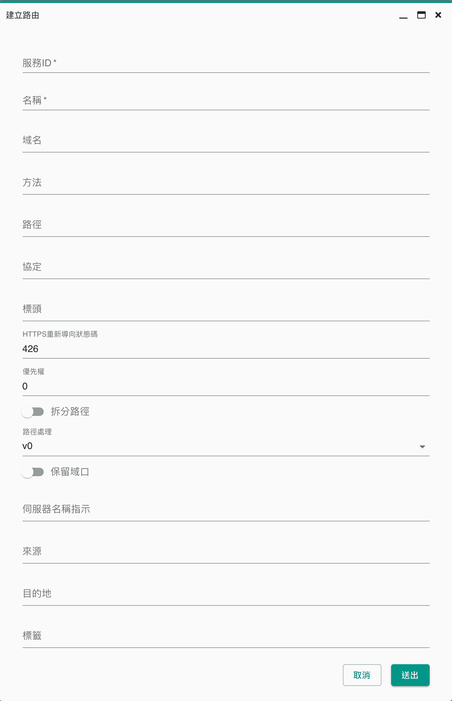 新增路由