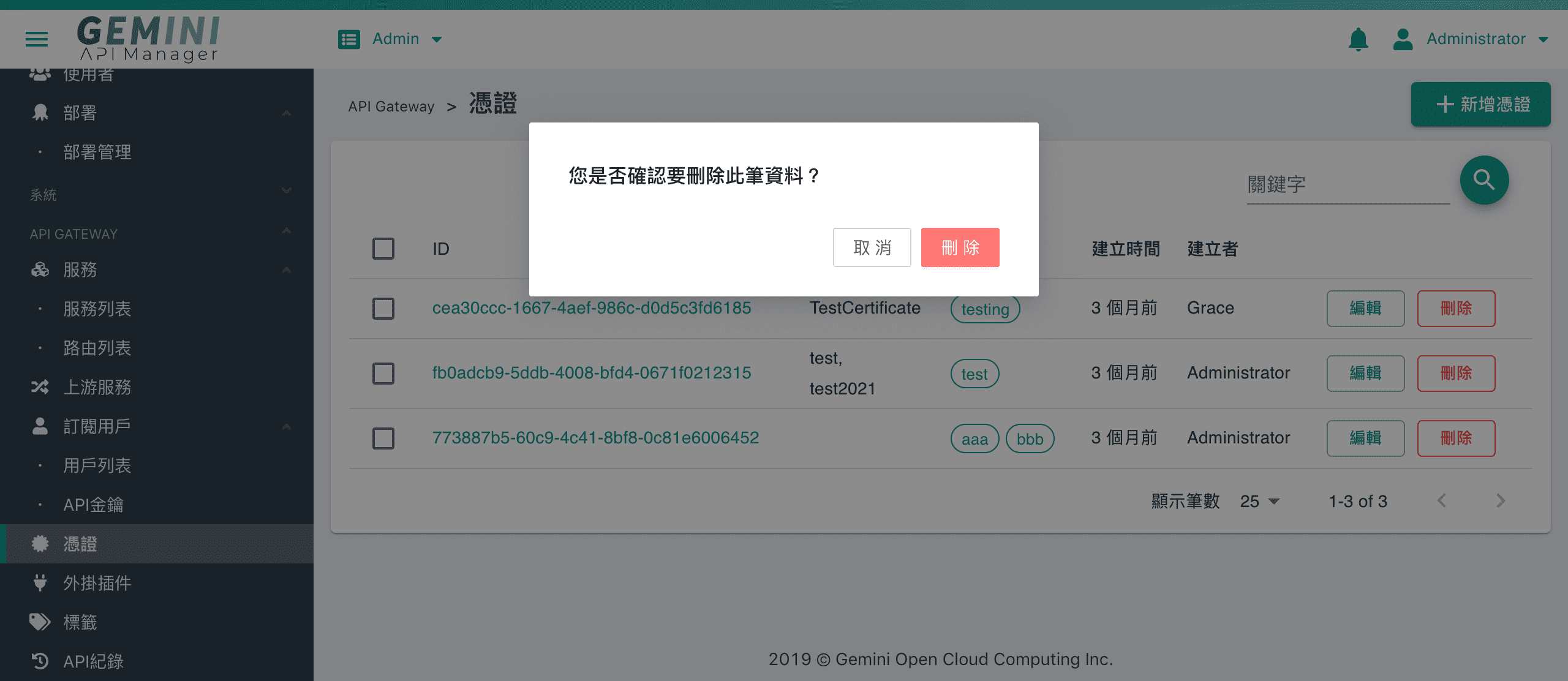 刪除