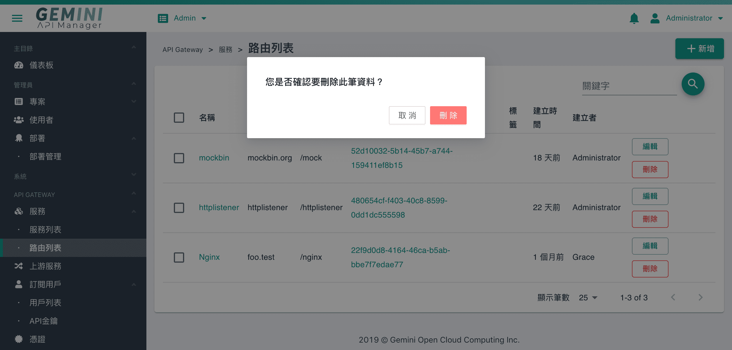 刪除