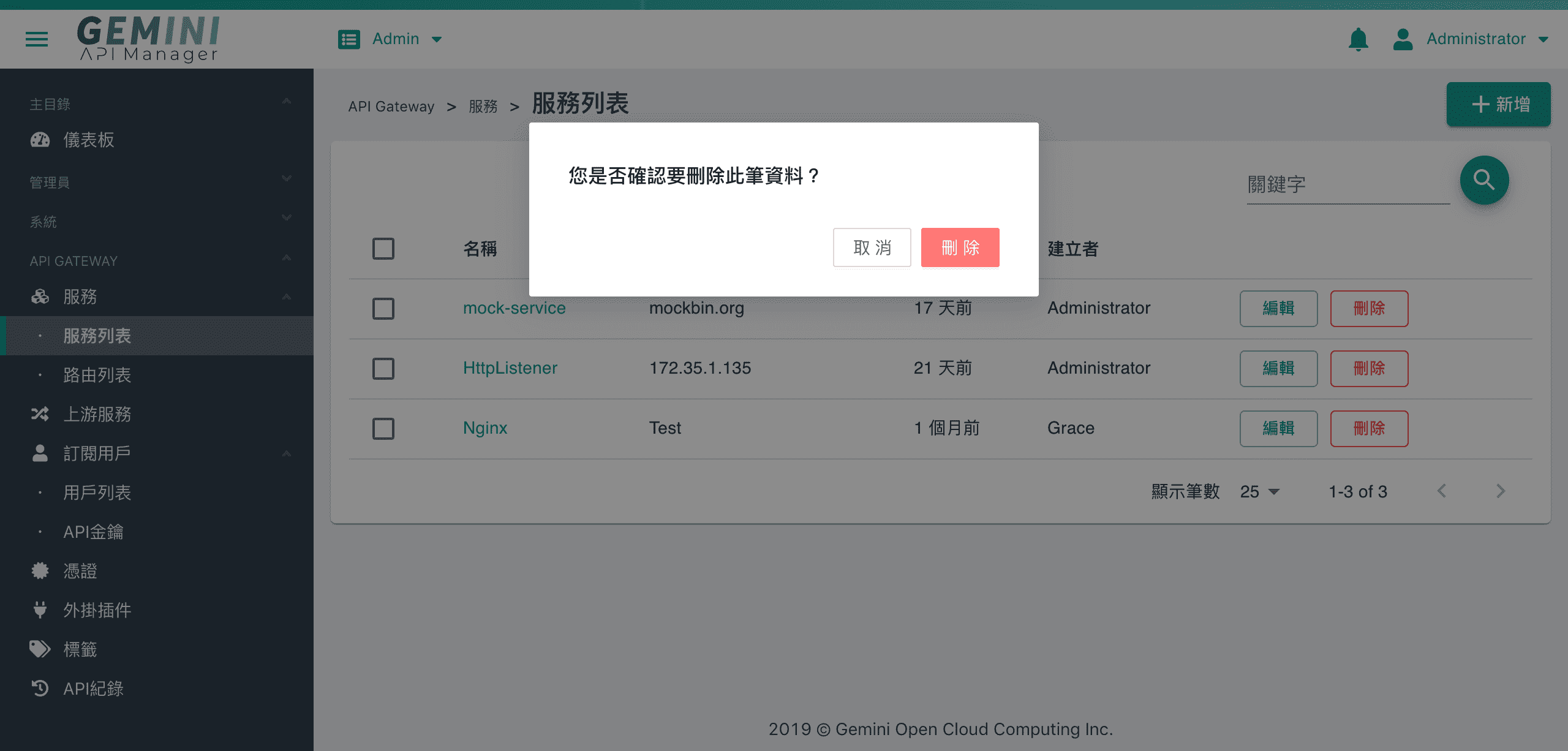 刪除