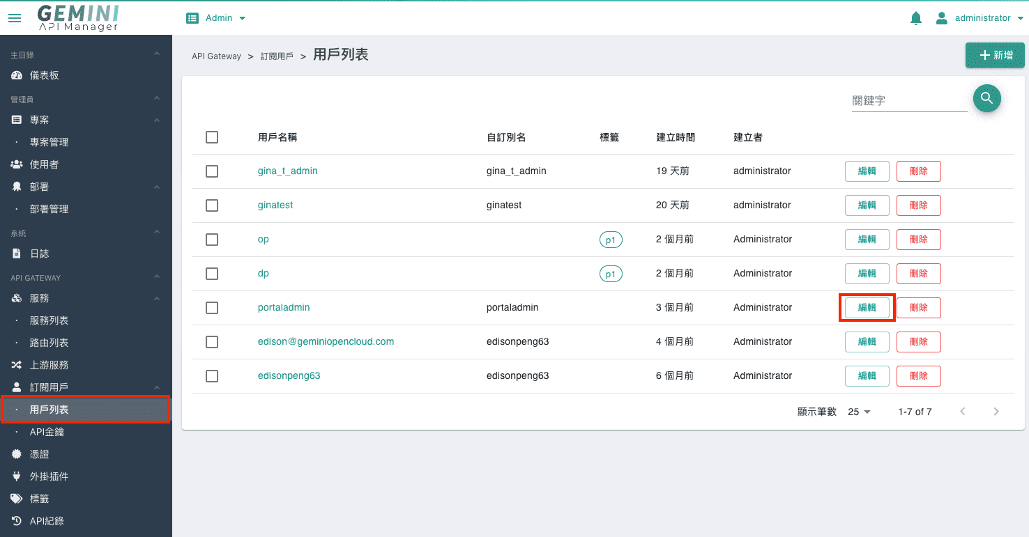 用戶啟用畫面1