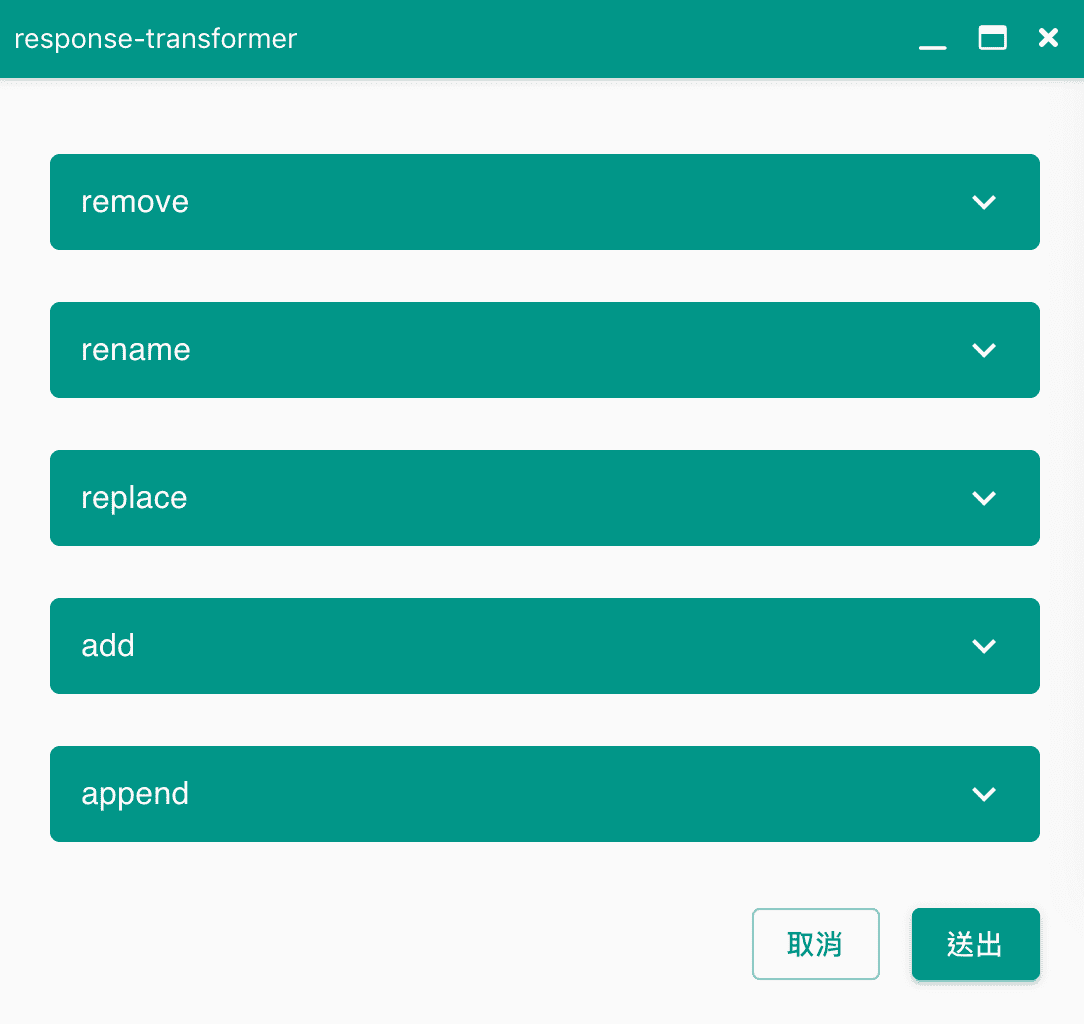 插件啟用配置圖