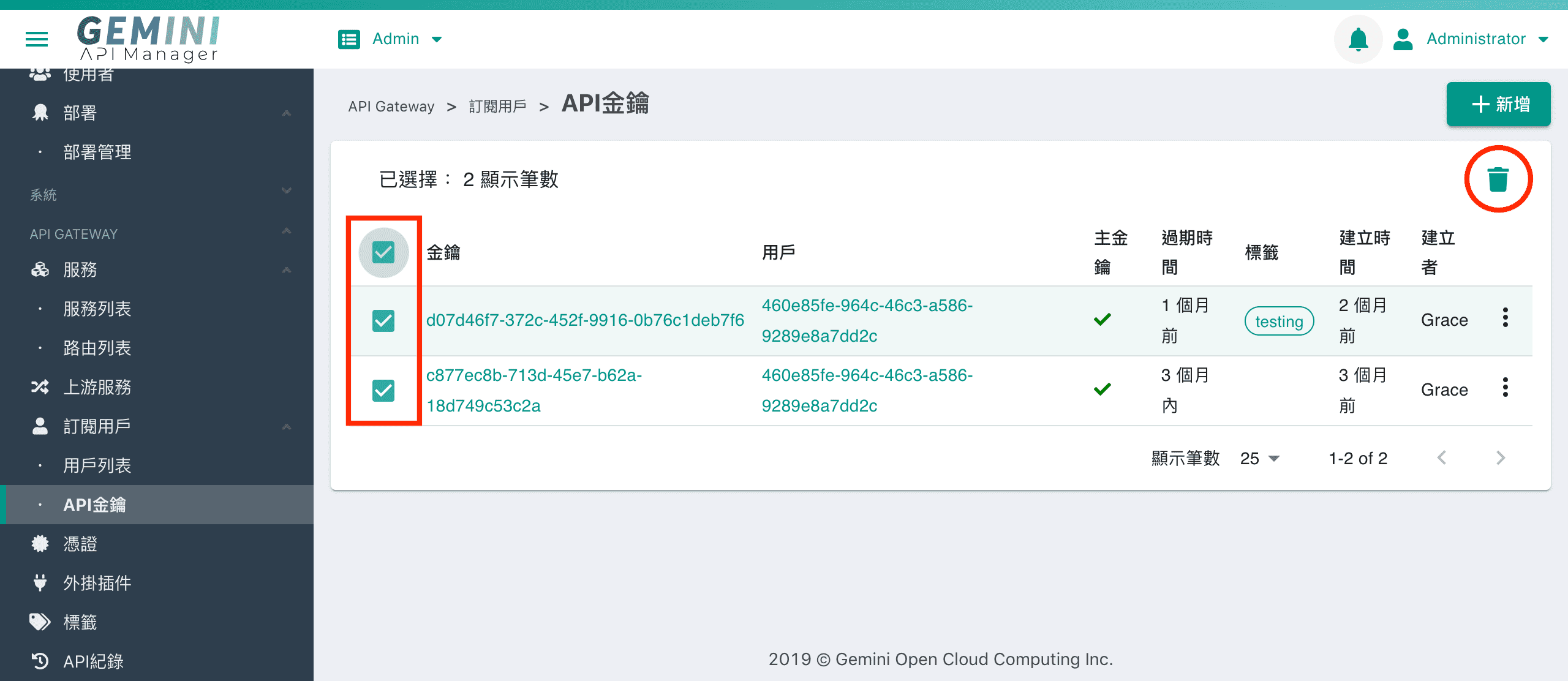 多筆刪除