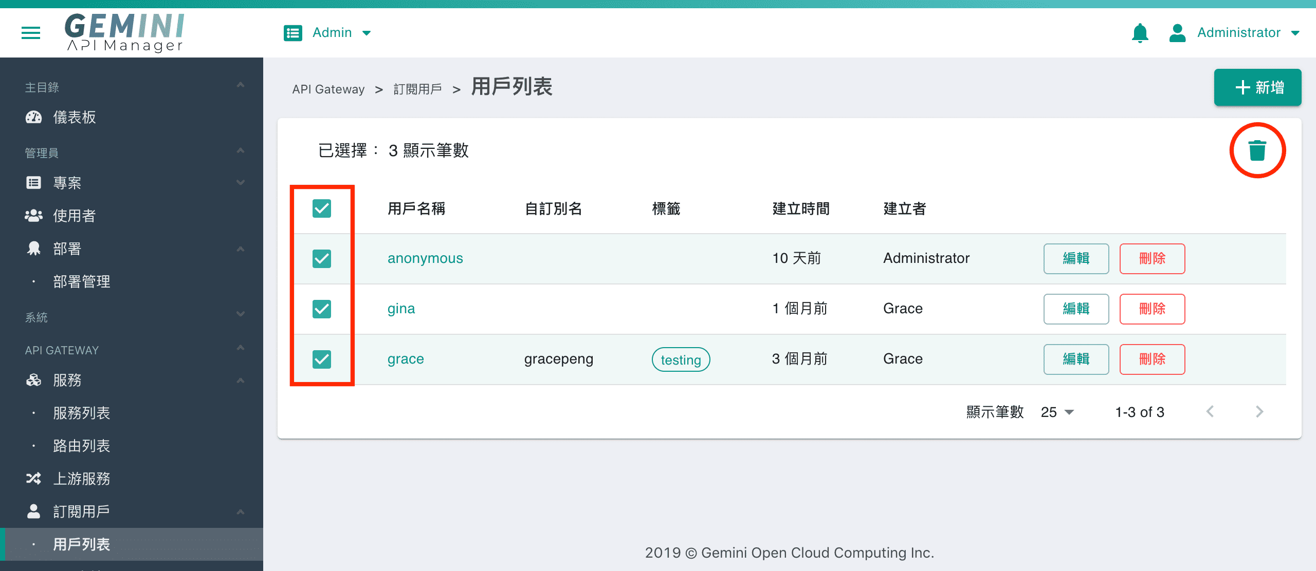 多筆刪除