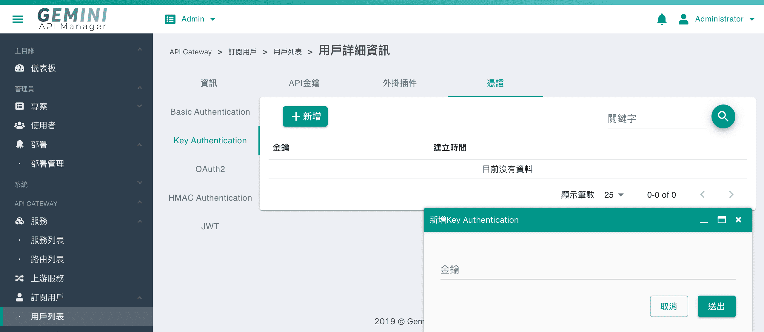 key-auth