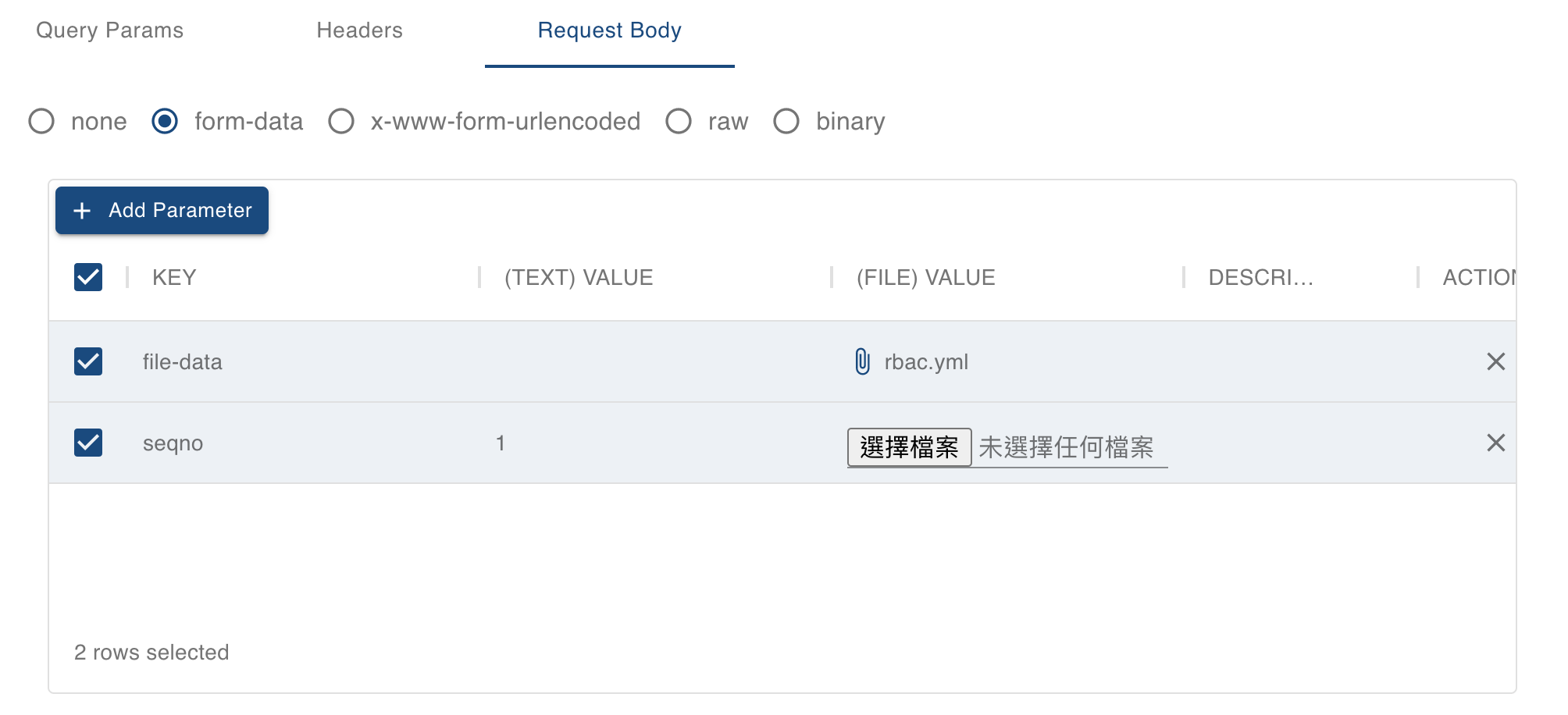 請求設定 form-data