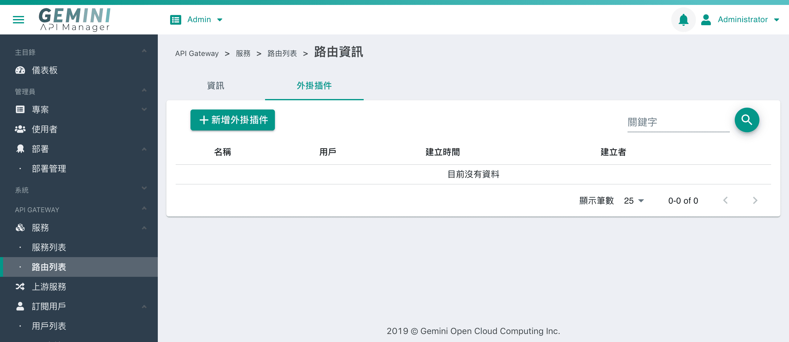 路由插件