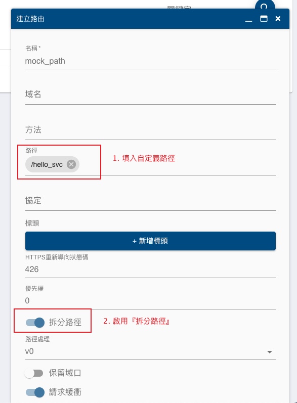 API自訂前綴