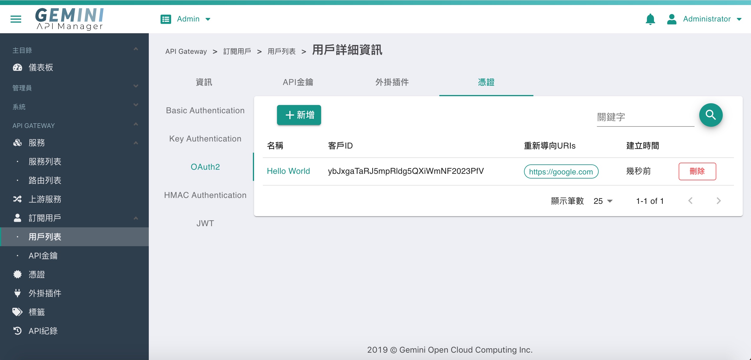 oauth2-3