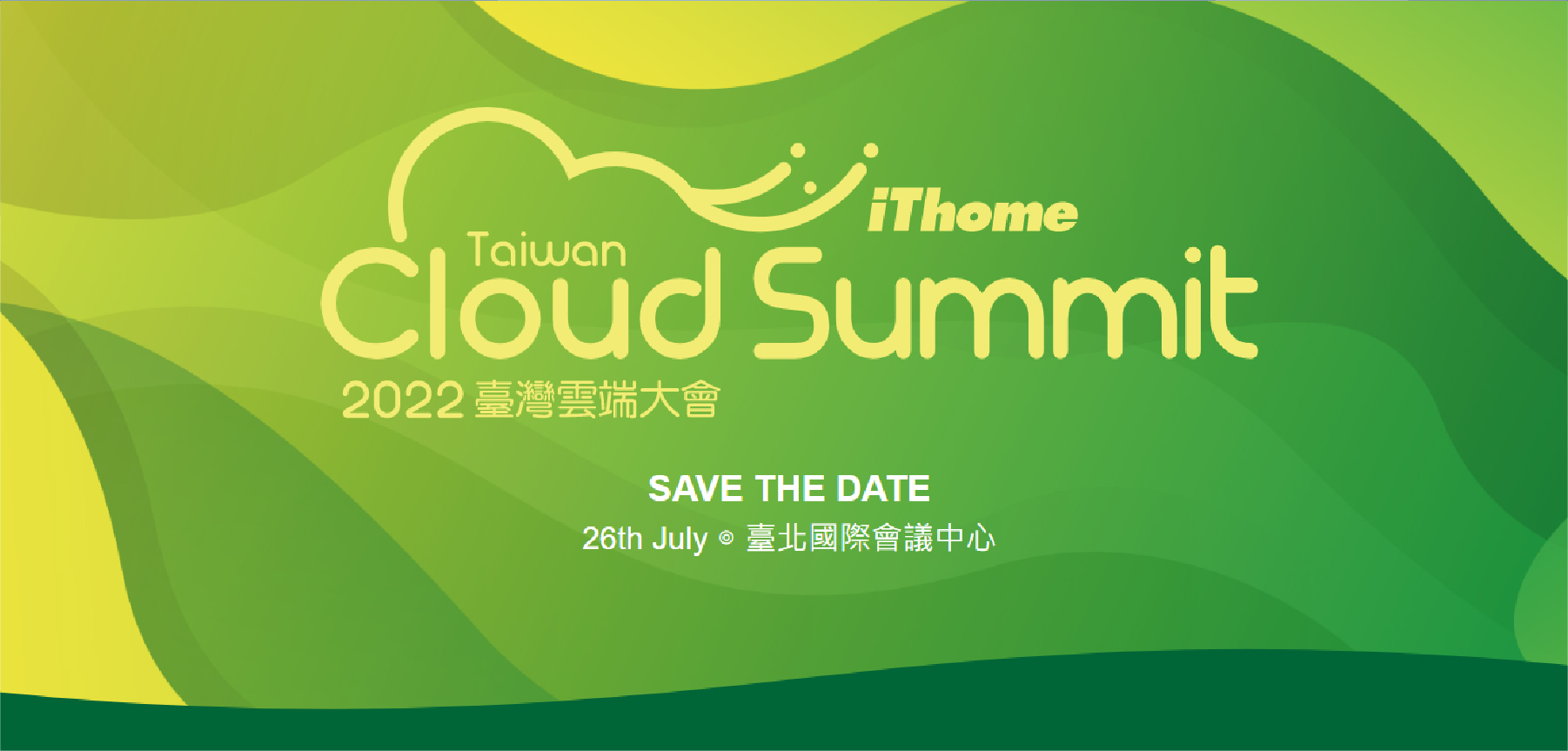 2022 Cloud Summit 雲端大會 : 雙子星一次展出三大雲原生管理解決方案
